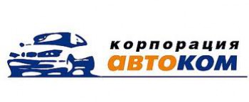 Автоком логотип
